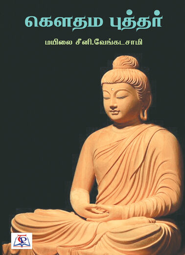 Gouthama Buddhar