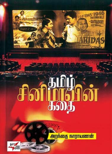 tamil cinemavin kathai